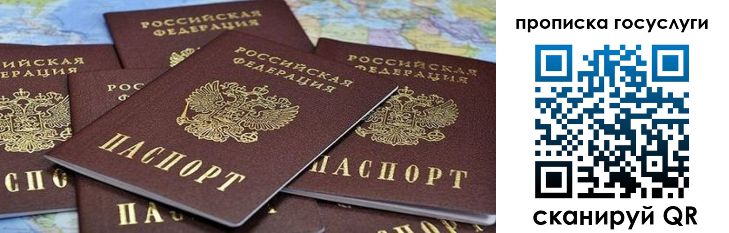 временная регистрация адрес в Байкальске